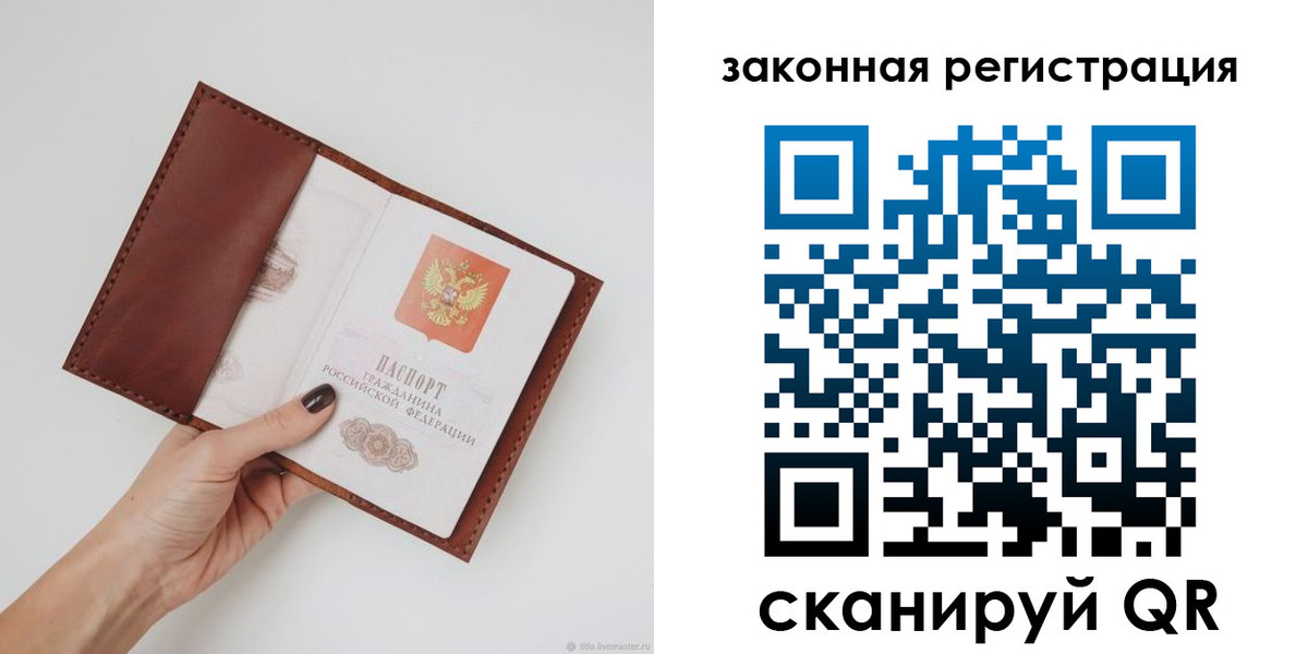 прописка для школы в Можге