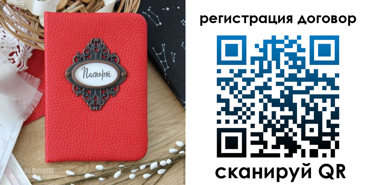 временная регистрация для школы в Можге