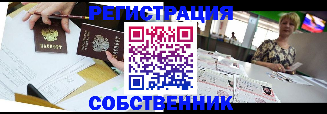 прописка 2025 в Можге