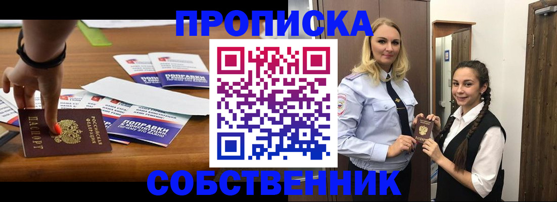 временная регистрация адрес в Можге