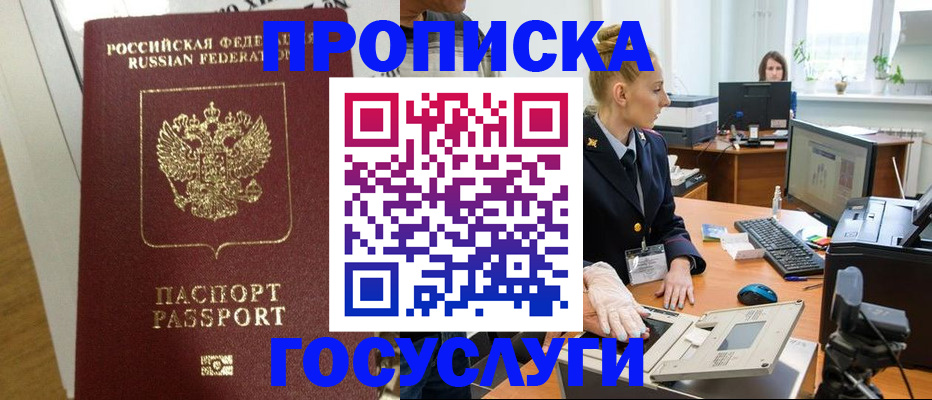 регистрация для школы в Можге