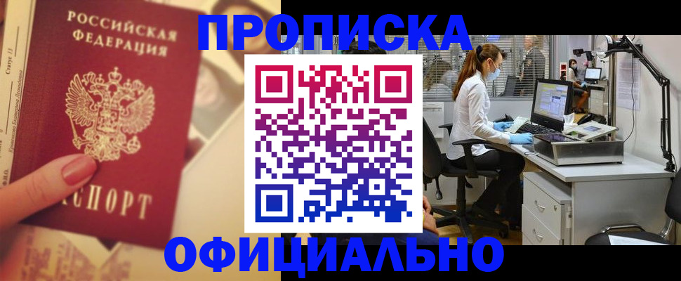 временная регистрация гарантия в Можге