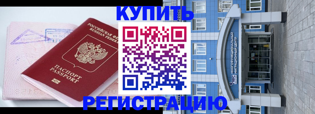 регистрация в Можге